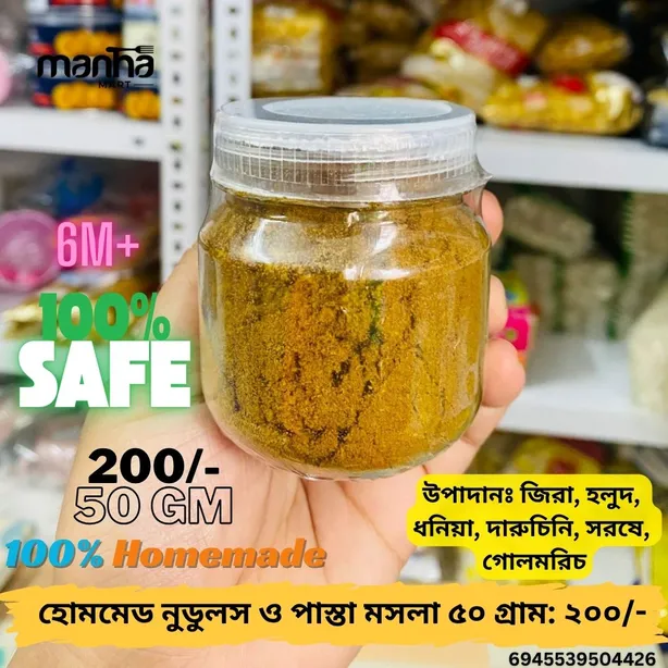 মসলা - Homemade Noodles & Pasta Masala (50g) — 100% Safe & Homemade