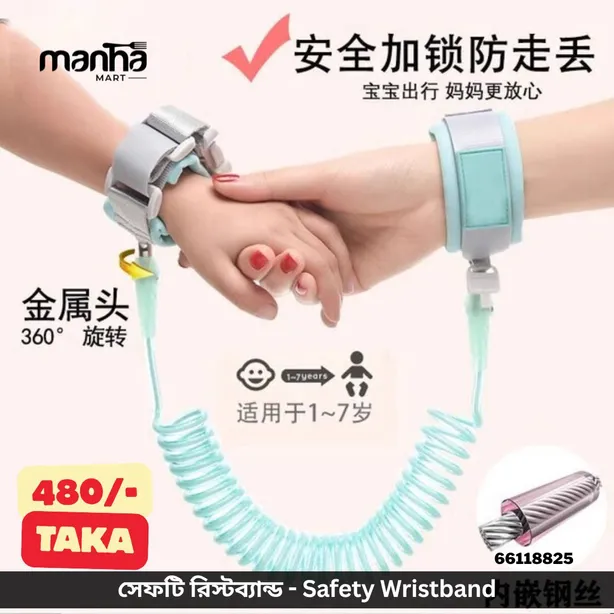 সেফটি রিস্টব্যান্ড - Safety Wristband