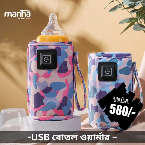 SEO Title USB Bottle Warmer | Portable Baby Bottle Warmer