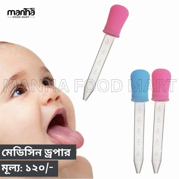 Medicine Dropper for Baby