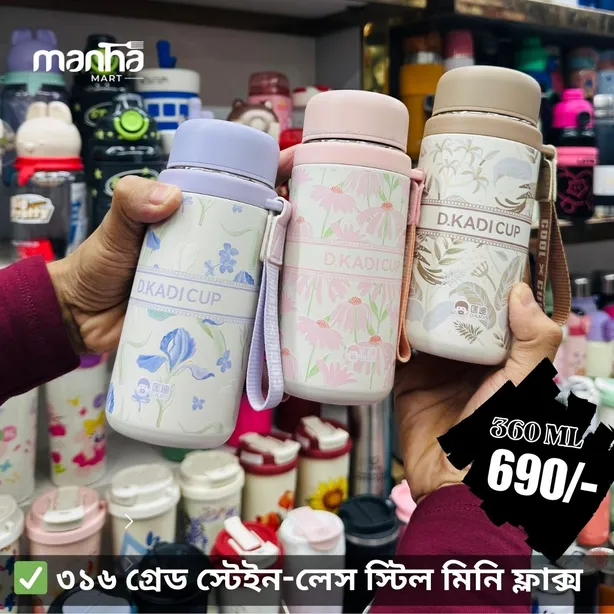 ৩১৬ গ্রেড স্টেইন-লেস স্টিল মিনি ফ্লাক্স - CHOCOLATE