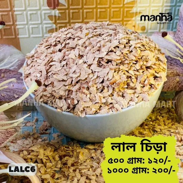 লাল চিড়া - Buy Premium Red Flattened Rice (Lal Chira) Online in Bangladesh (500gm)
