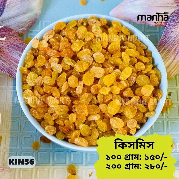 কিচমিচ - Premium Golden Raisins - 100% Natural Organic Kishmish