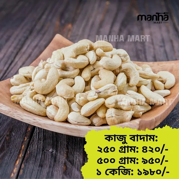 কাজু বাদাম - Premium Raw Cashew Nuts - 100% Natural Organic Kaju Badam
