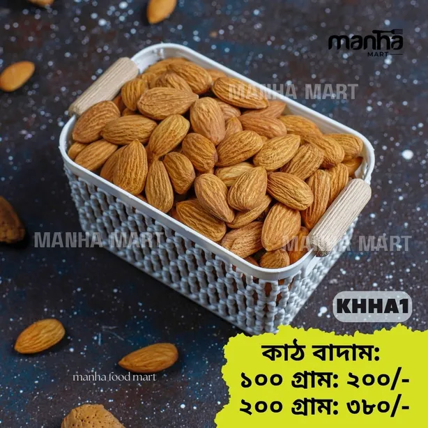 কাঠ বাদাম - Premium Raw Almonds - 100% Natural
