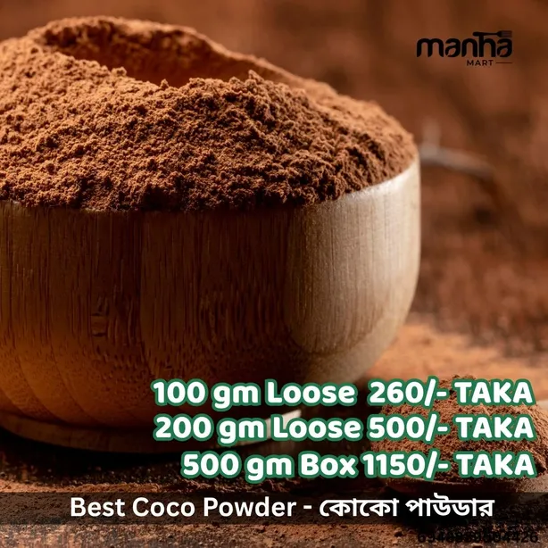 Best Coco Powder - কোকো পাউডার