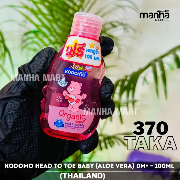 Kodomo Head To Toe Baby (Aloe Vera) 0m+ – 100ml
