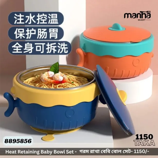 Heat Retaining Baby Bowl Set