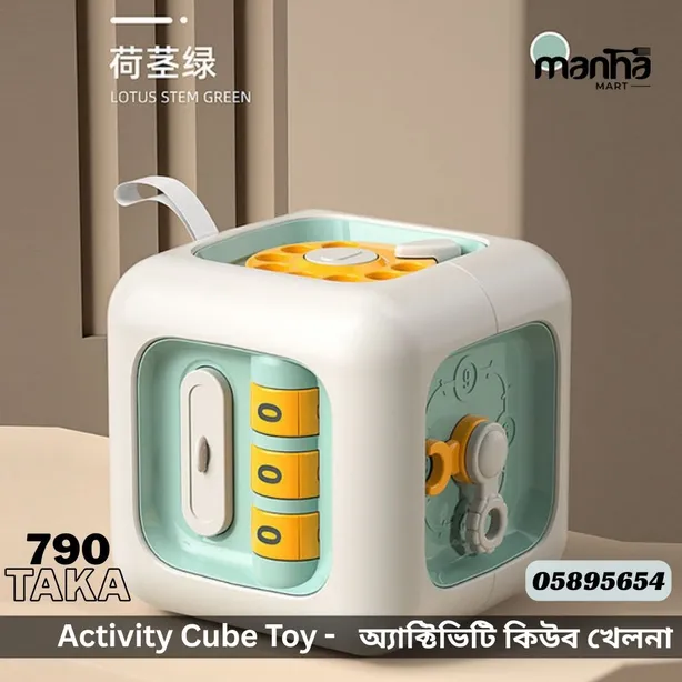 Activity Cube Toy - অ্যাক্টিভিটি কিউব খেলনা