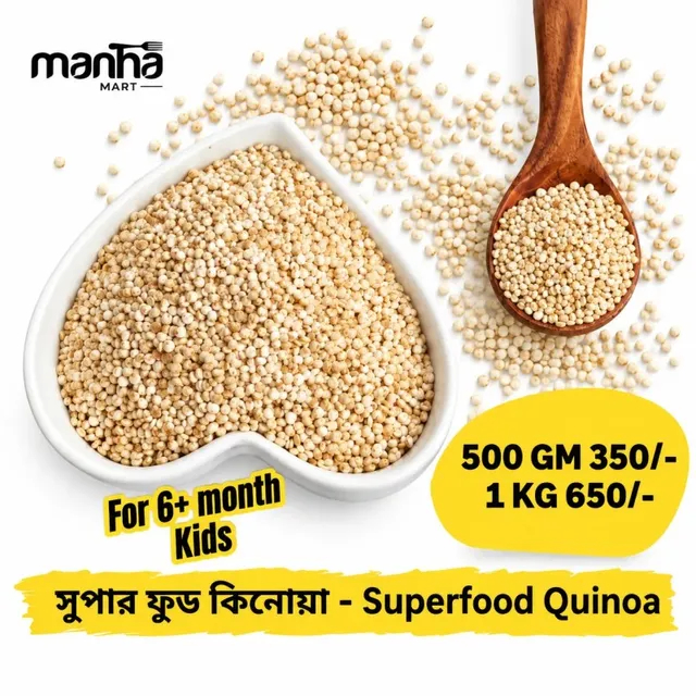 Super Food Quinoa 1kg – সুপার ফুড কিনোয়া